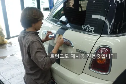BMW 미니쿠페 바이퍼라인 데칼 제거후 재시공 3M1080 / 진주시 상대동