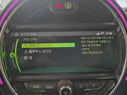 미니 컨트리맨 2세대(F60) 펌웨어 업데이트 및 애플 카플레이 프로그래밍 / 경기 고양 덕양
