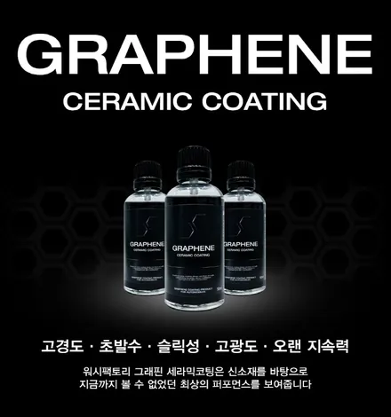 폭스바겐 티구안 광택 유리막 시공사례 - 그래핀 프로 / 경기 성남 수정