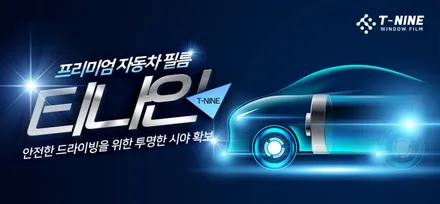 강릉썬팅 잘하는곳 추천 티나인R100으로 그랜져 신차시공 / 강원 강릉