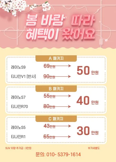 레이노S9 썬팅, HG그랜져 전면유리 교환 후 선택해야 하는 이유 / 강원 강릉