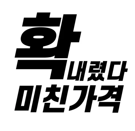 [공지] 강릉 신차패키지 추천 가격도 혜택도 역대급! 지금 바로 확인! / 강원 강릉