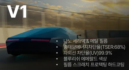 강릉썬팅 고급스러운 반반사 티나인V1 기아k8재시공 / 강원 강릉