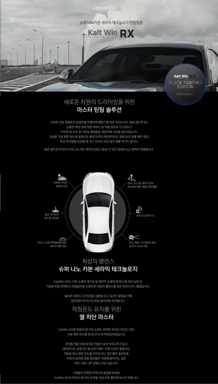 강릉 칼트윈RX 아우디A6 전면썬팅 시공후기 / 강원 강릉