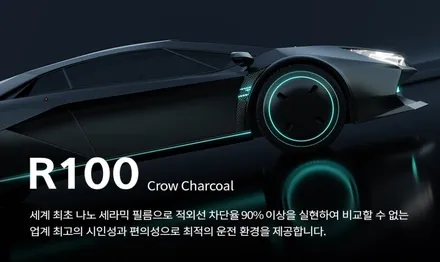 강릉썬팅 셀토스 티나인R100 신차시공 / 강원 강릉