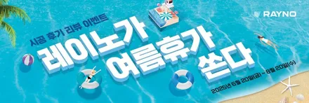 강릉 쏘렌토 신차패키지, 레이노 S9 썬팅까지?! / 강원 강릉