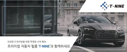 강릉썬팅 퀄리티 높은 시공을 원하다면 단연코 여기입니다 / 강원 강릉