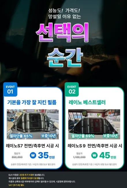 강릉 스포티지 썬팅, 티나인 R70 선택한 이유 / 강원 강릉