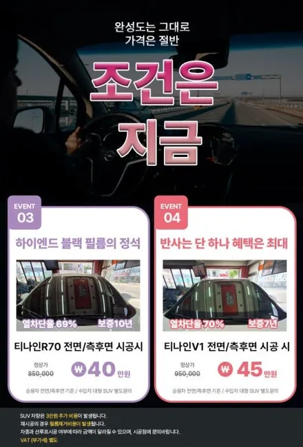 강릉 스포티지 썬팅, 티나인 R70 선택한 이유 / 강원 강릉
