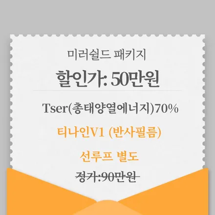 강릉 올란도 전면유리교환 & 썬팅 완벽 정리! 가격부터 시공 후기까지 / 강원 강릉