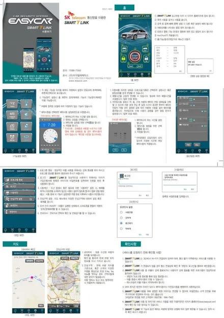 경기 용인 처인구 거리무제한 모바일 원격시동 출장 설치 / 서울 강북구 수유동