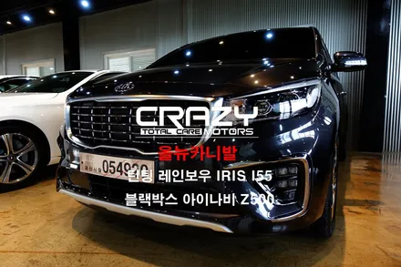 올뉴카니발 틴팅 레인보우 IRIS I55, 블랙박스 아이나비 Z500PLUS / 대구 수성구 중동