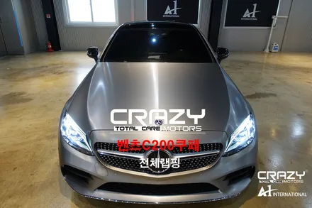 자동차랩핑 _ 벤츠C200쿠페 에이버리슈프림 전체랩핑 대구 / 크레이지모터스 / 대구 수성구 중동