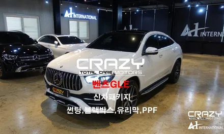 벤츠GLE 신차패키지(썬팅,블랙박스,유리막코팅,PPF) 대구/크레이지모터스 / 대구 수성구 중동