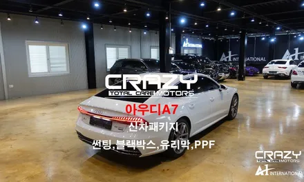 아우디A7 신차패키지(썬팅,블랙박스,유리막코팅,PPF) 대구/크레이지모터스 / 대구 수성구 중동