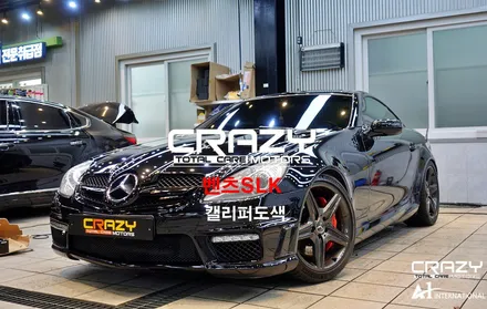 벤츠SLK 55AMG(r171) 캘리퍼도색 대구/크레이지모터스 / 대구 수성구 중동