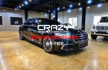 벤츠S580,벤츠마이바흐 사이드미러 시야방해 송풍구랩핑 대구/크레이지모터스 / 대구 수성구 중동