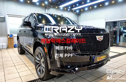 캐딜락에스컬레이드 전체PPF / 대구PPF / 대구 수성구 중동