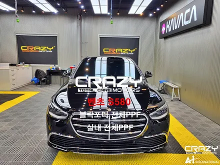 벤츠 S580 블락포디 전체PPF / 실내PPF / 대구PPF / 대구 수성구 중동
