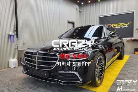 벤츠 S450  카바차 전체PPF / 대구PPF / 대구 수성구 중동