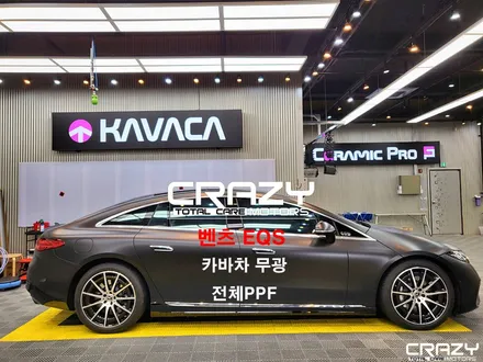 카바차 무광PPF로 EQS를 독특하게 / KAVACA / PPF / 무광PPF / 대구PPF / 실내PPF / 크레이지모터스 / 대구 수성구 중동