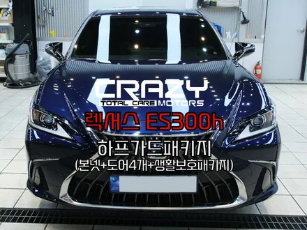렉서스ES300h 생활보호PPF 카바차/유리막/가죽코팅/휠코팅/대구PPF/수성구PPF/KAVACA / 대구 수성구 중동