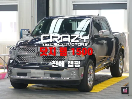 닷지 램 1500 3M 미드나잇블루 전체 랩핑 / 대구 크레이지모터스 / / 대구 수성구 중동