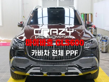 대구 PPF 시공으로 마이바흐 GLS600 관리 걱정 끝 / 대구 수성구 중동