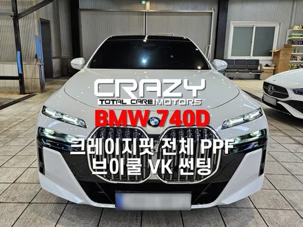 BMW 740d 크레이지핏 전체 PPF | 브이쿨 VK 썬팅 시공후기 / 대구 수성구 중동