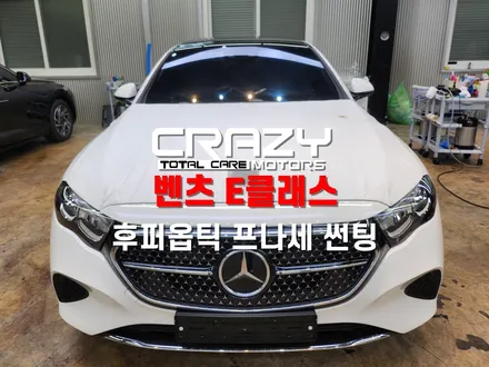 벤츠 E200 후퍼옵틱 프리미엄 나노 세라믹 썬팅 시공후기 | 대구 신차 썬팅 | 대구 신차 틴팅 | 대구 신차패키지 / 대구 수성구 중동