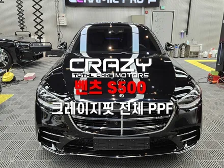 벤츠 S500 크레이지핏 전체, 실내 PPF 시공후기 | 대구 신차패키지 / 대구 수성구 중동
