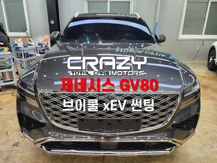 제네시스 GV80 브이쿨 xEV 썬팅 시공후기 | 대구 브이쿨 | 대구 틴팅 | 신차 썬팅 / 대구 수성구 중동