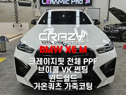 BMW X6 M 크레이지핏 전체, 실내 PPF  | 브이쿨 VK 시리즈 썬팅 | 윈드쉴드 | 기온쿼츠 가죽코팅 | 대구 신차 풀 패키지 / 대구 수성구 중동