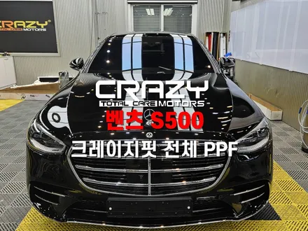 벤츠 S500 크레이지핏 전체,실내 PPF 시공후기 / 대구 수성구 중동