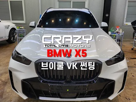 BMW X5  브이쿨 VK 시리즈 썬팅 시공후기 | 측후면 K 시리즈 | 대구 썬팅 | 대구 틴팅 / 대구 수성구 중동