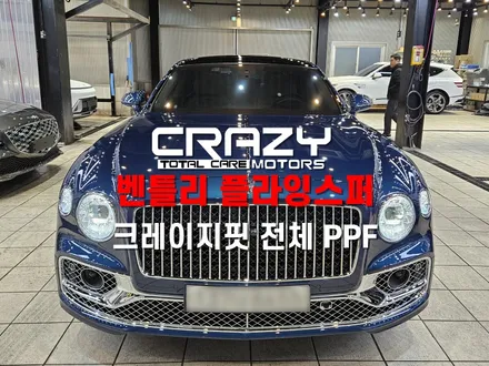 벤틀리 플라잉스퍼 크레이지핏 전체 PPF, 실내 PPF 시공후기 | 대구 PPF / 대구 수성구 중동