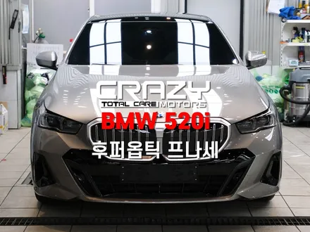 BMW 520i 후퍼옵틱 프리미엄 나노 세라믹 시공후기 | 백화현상, 꼭 알아두세요! / 대구 수성구 중동