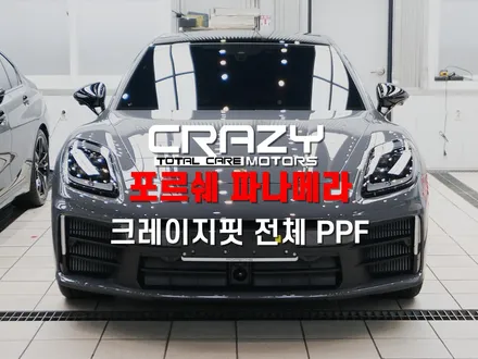 대구 포르쉐 파나메라 크레이지핏 전체, 실내 PPF 시공 후기 / 대구 수성구 중동