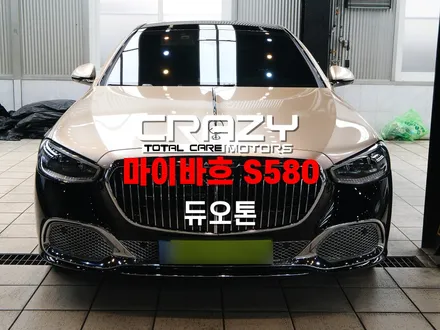 대구 마이바흐 S580 듀오톤 랩핑 시공 후기 | 오토벨벳 고광택 샴페인 골드 색상 | 보험건 전체 재시공 / 대구 수성구 중동