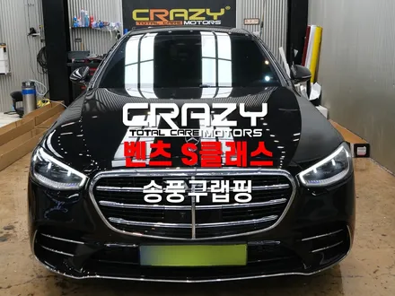 대구 벤츠 S클래스 송풍구 랩핑 시공후기 / 대구 수성구 중동