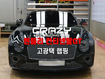 대구 벤틀리 컨티넨탈 GT 오토벨벳 에메랄드 그린 고광택 전체 랩핑 시공후기 / 대구 수성구 중동
