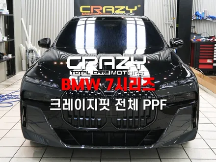 대구 BMW 7시리즈 순정 듀오톤 크레이지핏 전체, 실내 PPF 시공 후기 / 대구 수성구 중동
