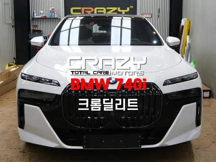 대구 BMW 740i 크롬죽이기(크롬딜리트) 시공 후기 | 3M 2080 유광 블 / 대구 수성구 중동
