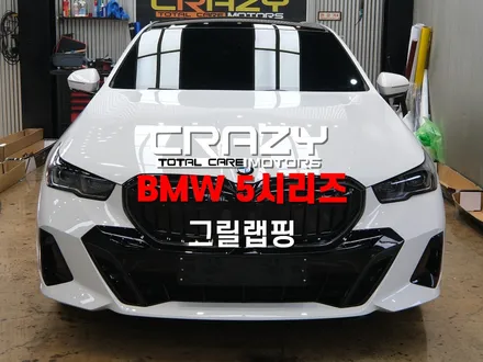 대구 BMW 5시리즈 아이코닉 글로우 키드니 그릴 랩핑 시공 후기 | 3M 2080 유광 블랙 / 대구 수성구 중동