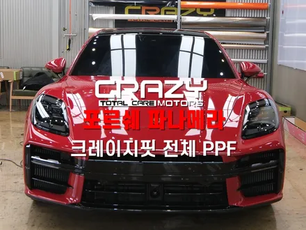 대구 포르쉐 파나메라 크레이지핏 전체 PPF 시공 후기 / 대구 수성구 중동