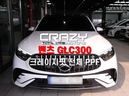 대구 벤츠 GLC300 크레이지핏 전체 PPF 시공 후기 / 대구 수성구 중동