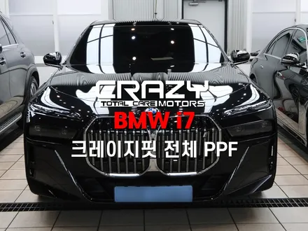 대구 BMW i7 크레이지핏 전체 PPF 시공 후기(실내 포함) / 대구 수성구 중동