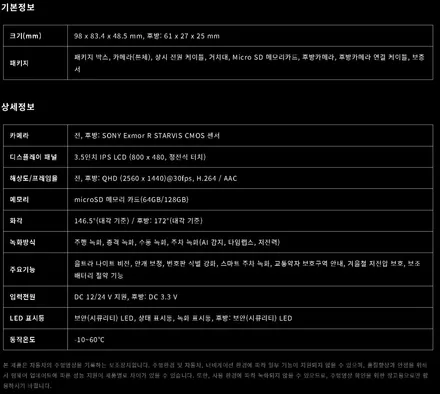 포르쉐 카이엔 쿠페 브이쿨 VK 썬팅 | 아이나비 QXD1 PLUS | 에코파워팩 S16 보조배터리 시공후기 / 대구 수성구 중동