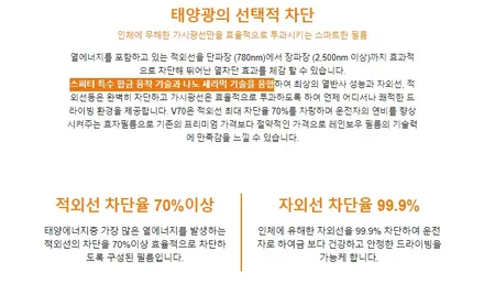 자동차썬팅추천 제네시스G80 레인보우V70썬팅 대구 / 크레이지모터스 / 대구 수성구 중동