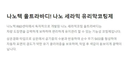 벤츠E450 후퍼옵틱 프리미엄 나노세라믹(프나세) 썬팅,PPF,휠코팅,유리막코팅 대구/크레이지모터스 / 대구 수성구 중동